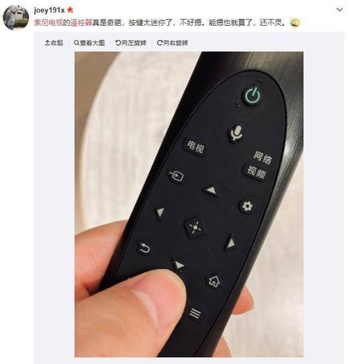 绿厂智能电视遥控器初体验 这细节抠得太狠了吧！