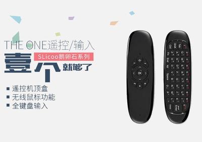 指尖上的全能掌控 C120智能飞鼠全键盘空中鼠标评测